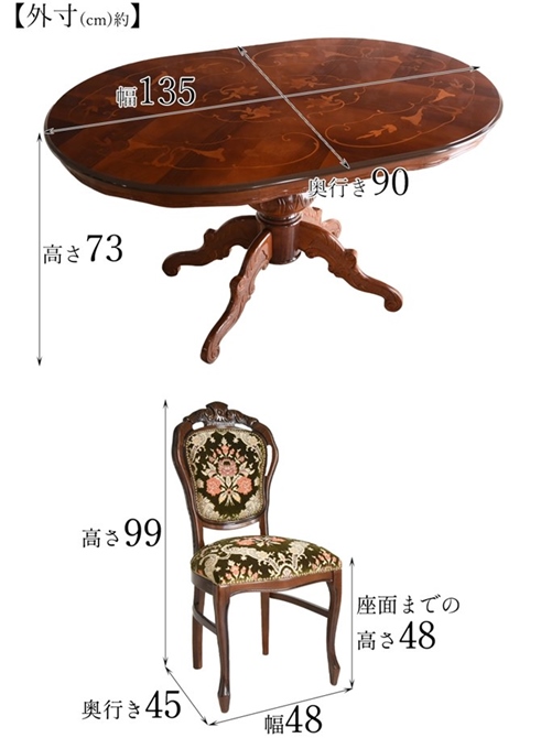 イタリア製 ルネッサンスItalia 象嵌 猫脚135cmテーブル・シックエレガントバージョン・金華山ダイニング5点セット(ヴェルデ)