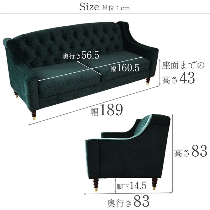 アンティーク調 ヨーロピアン 3人掛けソファ 3Pソファ ベルベット 画像10サイズ詳細