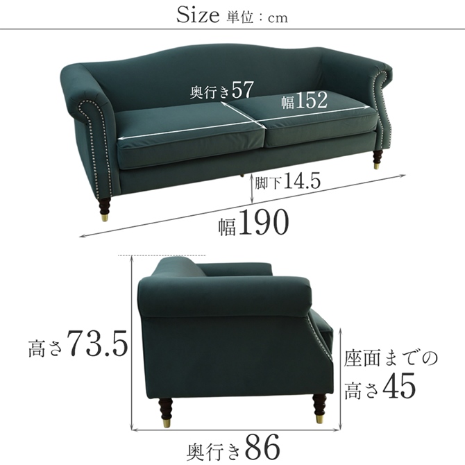 ヨーロピアン クラシック アンティーク調 3人掛けソファ 3Pソファ ベルベット 画像10サイズ詳細