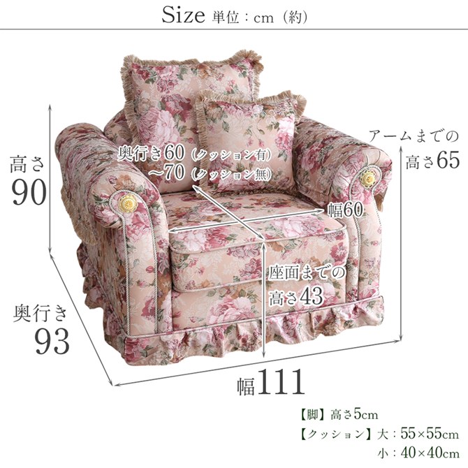 ロココ調 1人掛けソファ 花柄 画像14