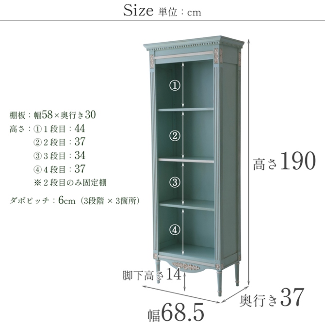 ブルーグリーンのトールキャビネット 幅68.5cm 画像12サイズ詳細