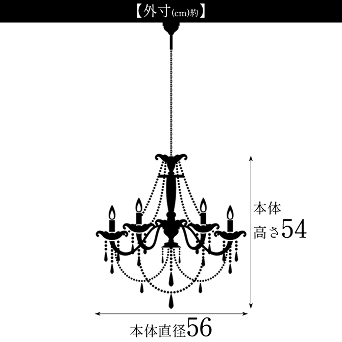 LED簡単取付 シャンデリア 8灯ラベンダー