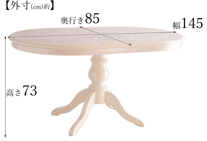 イタリア製 Saltarelliドルチェローザ エレガント ダイニングテーブル145cm マーブルホワイト